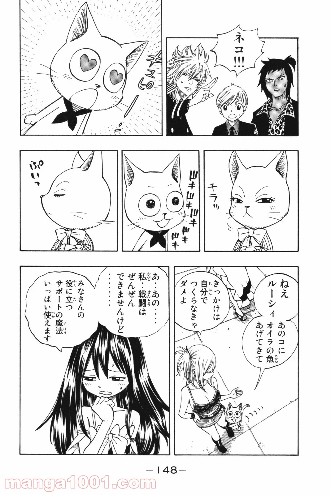 フェアリーテイル 第133話 - Page 4