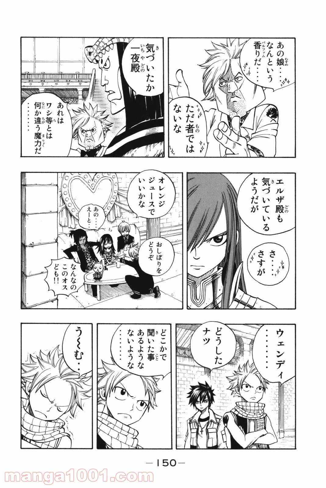 フェアリーテイル 第133話 - Page 6