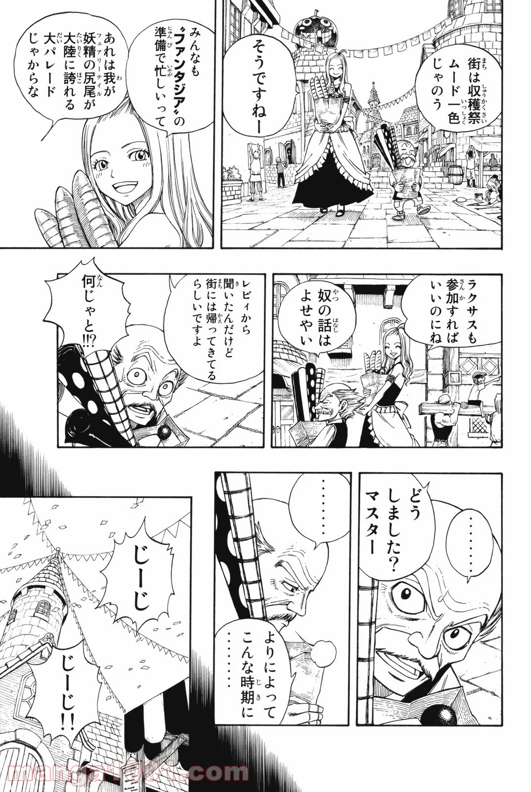 フェアリーテイル 第106話 - Page 16