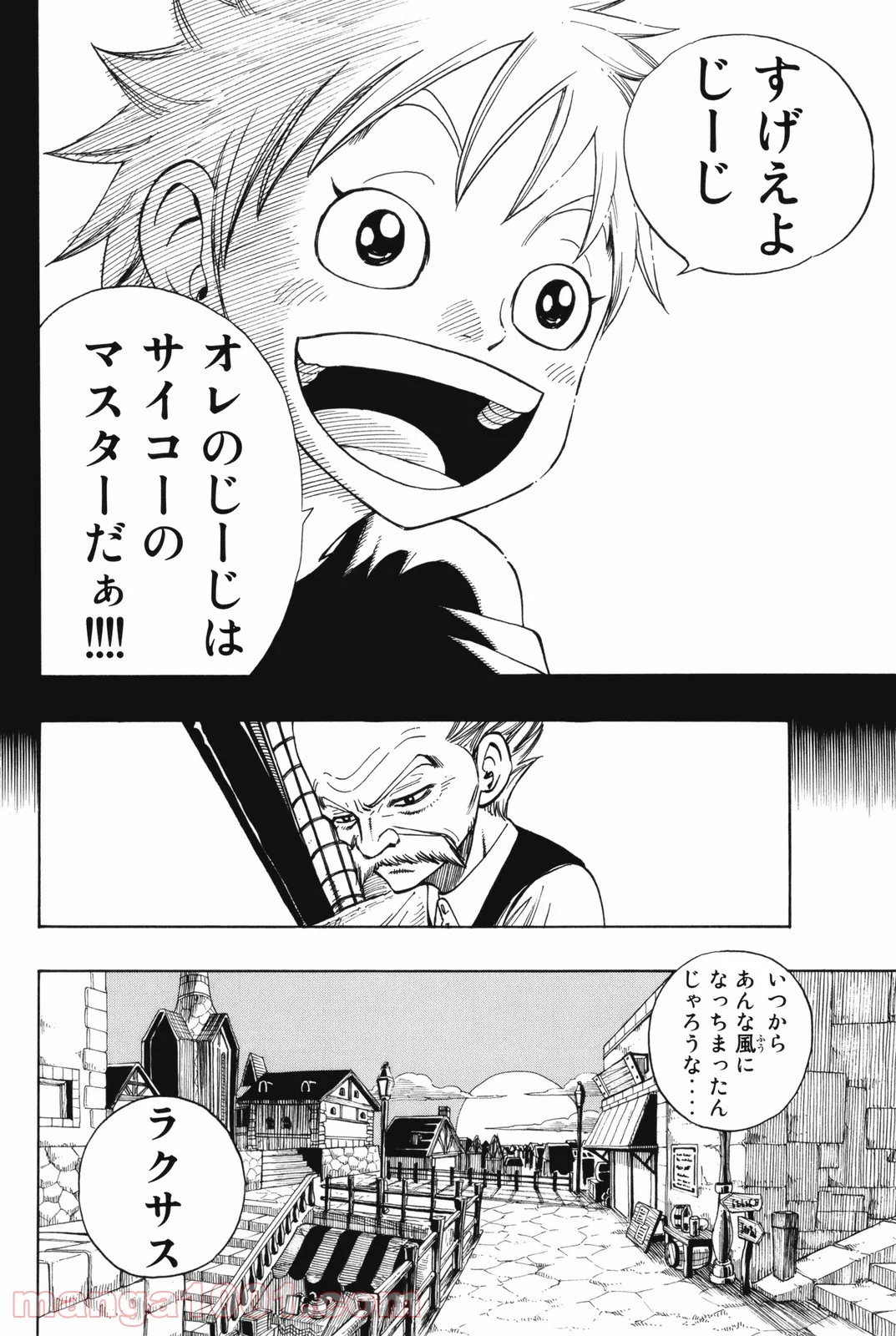 フェアリーテイル 第106話 - Page 19