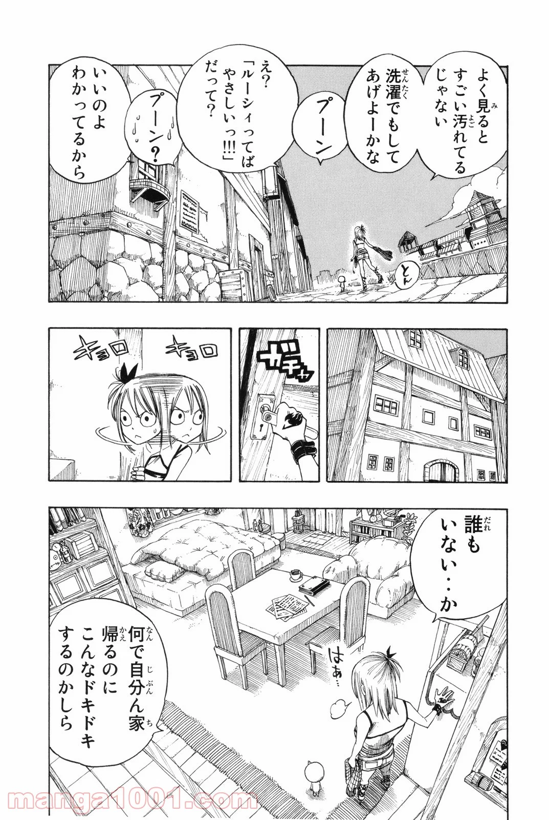 フェアリーテイル 第106話 - Page 3