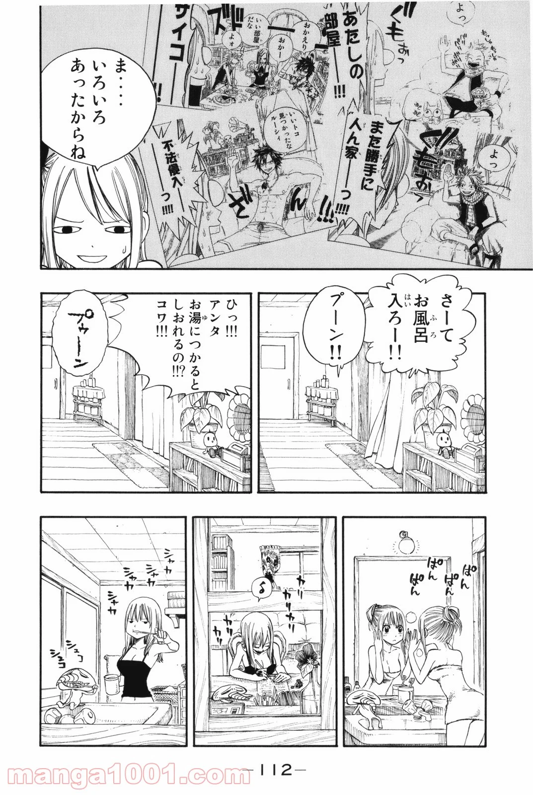 フェアリーテイル 第106話 - Page 4