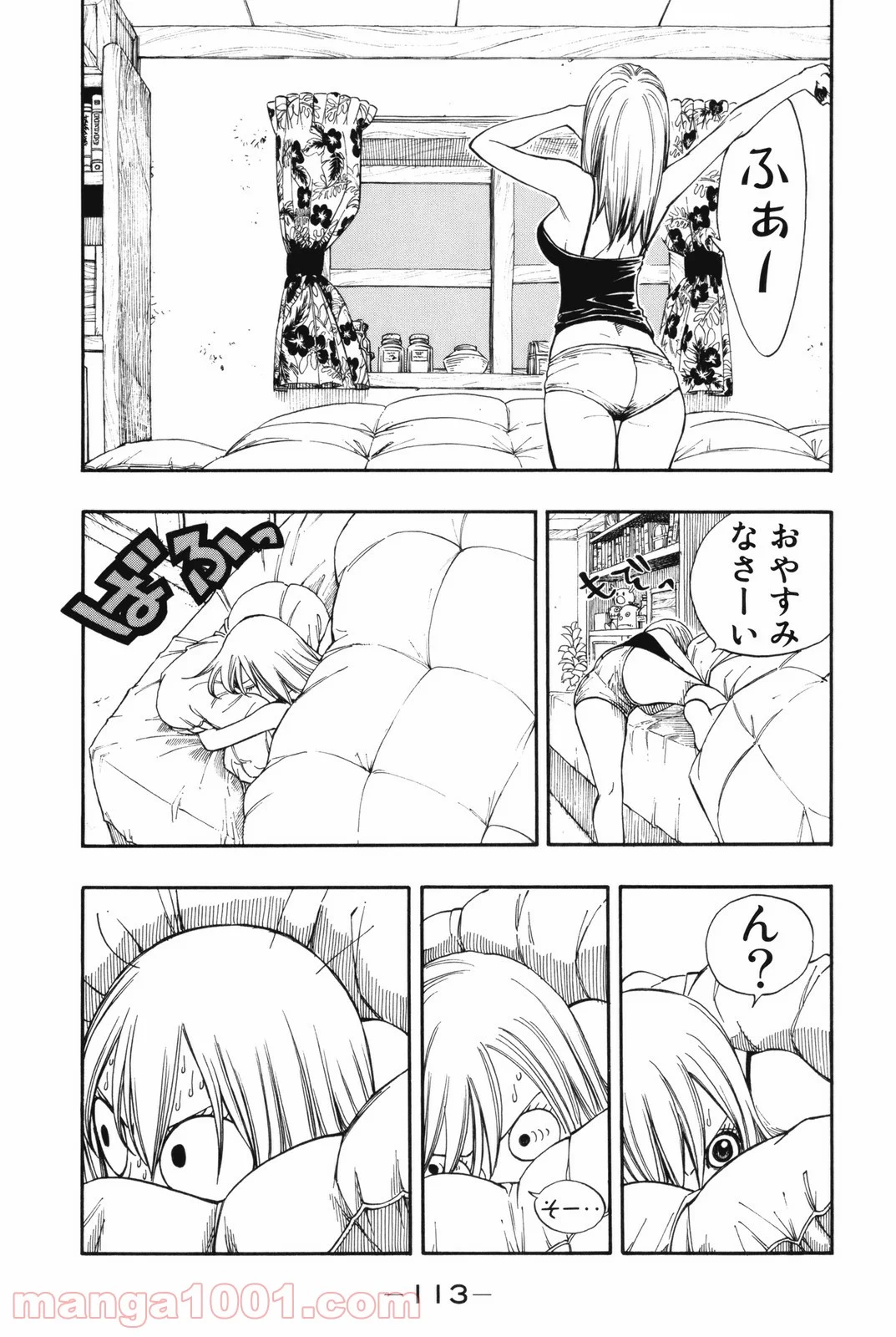 フェアリーテイル 第106話 - Page 5