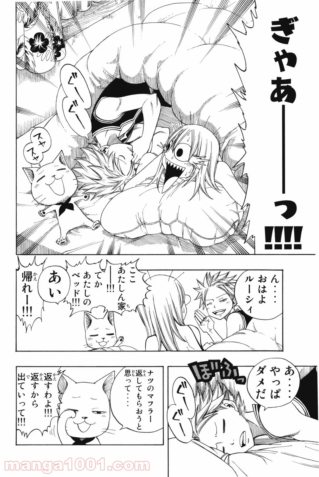 フェアリーテイル 第106話 - Page 6