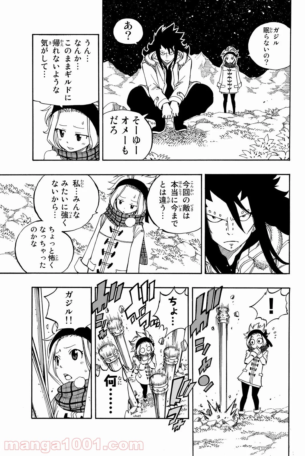 フェアリーテイル 第471話 - Page 12