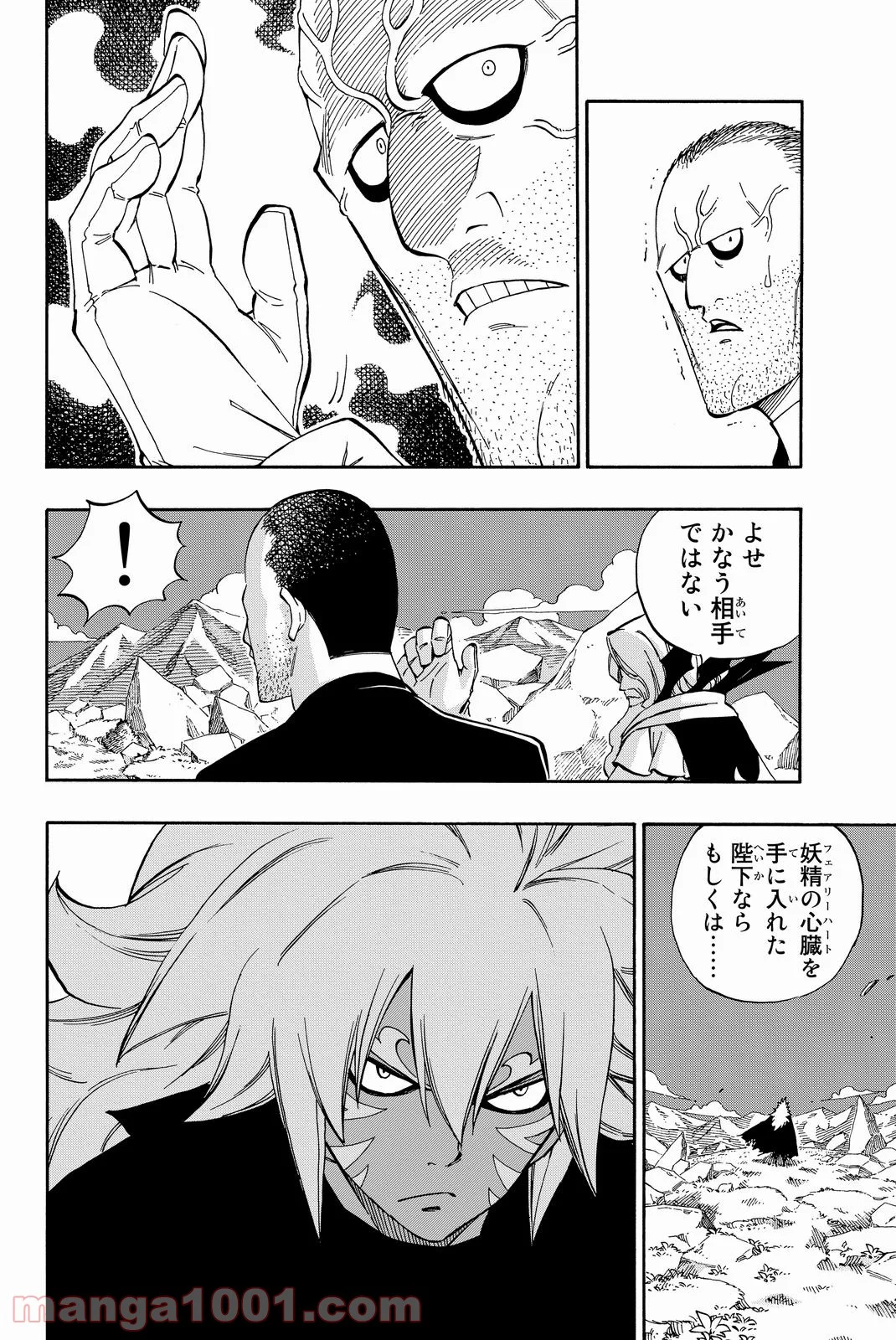 フェアリーテイル 第471話 - Page 3