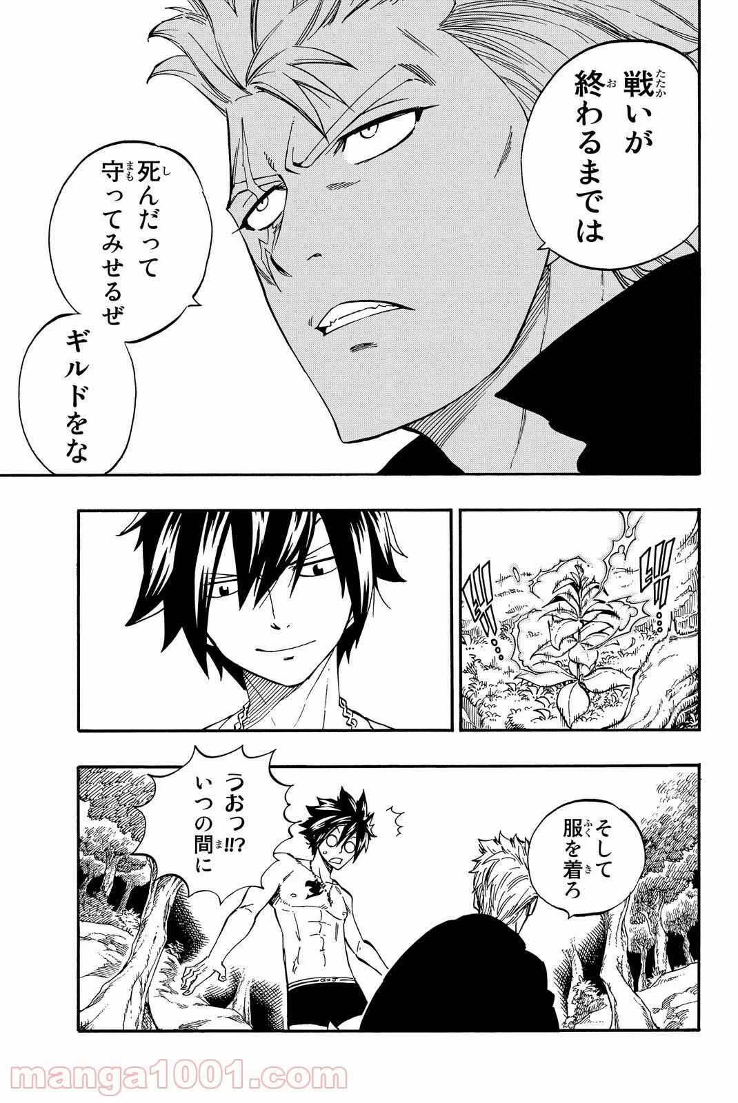 フェアリーテイル 第471話 - Page 10