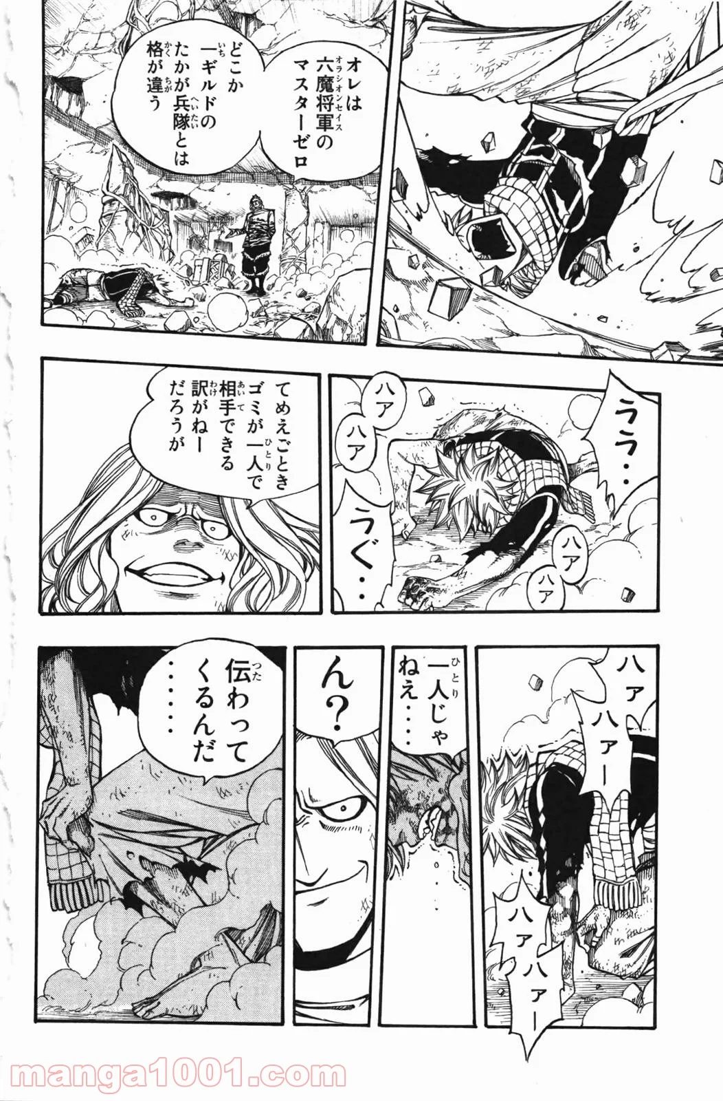 フェアリーテイル 第160話 - Page 14