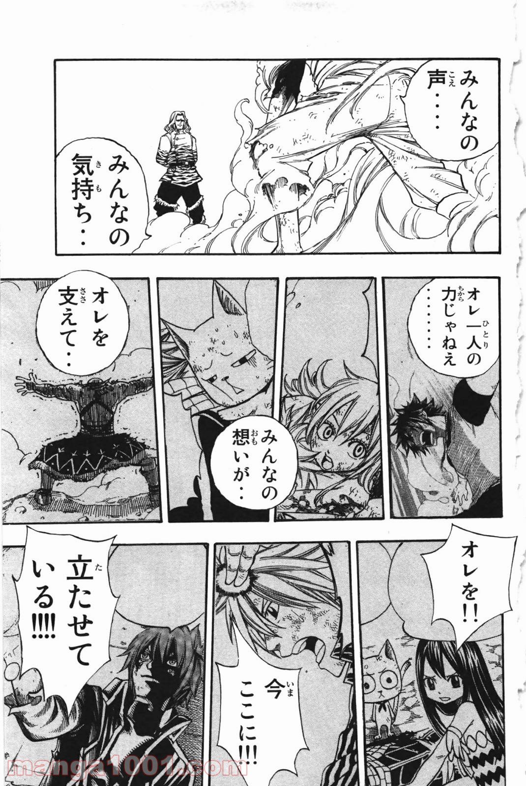 フェアリーテイル 第160話 - Page 15