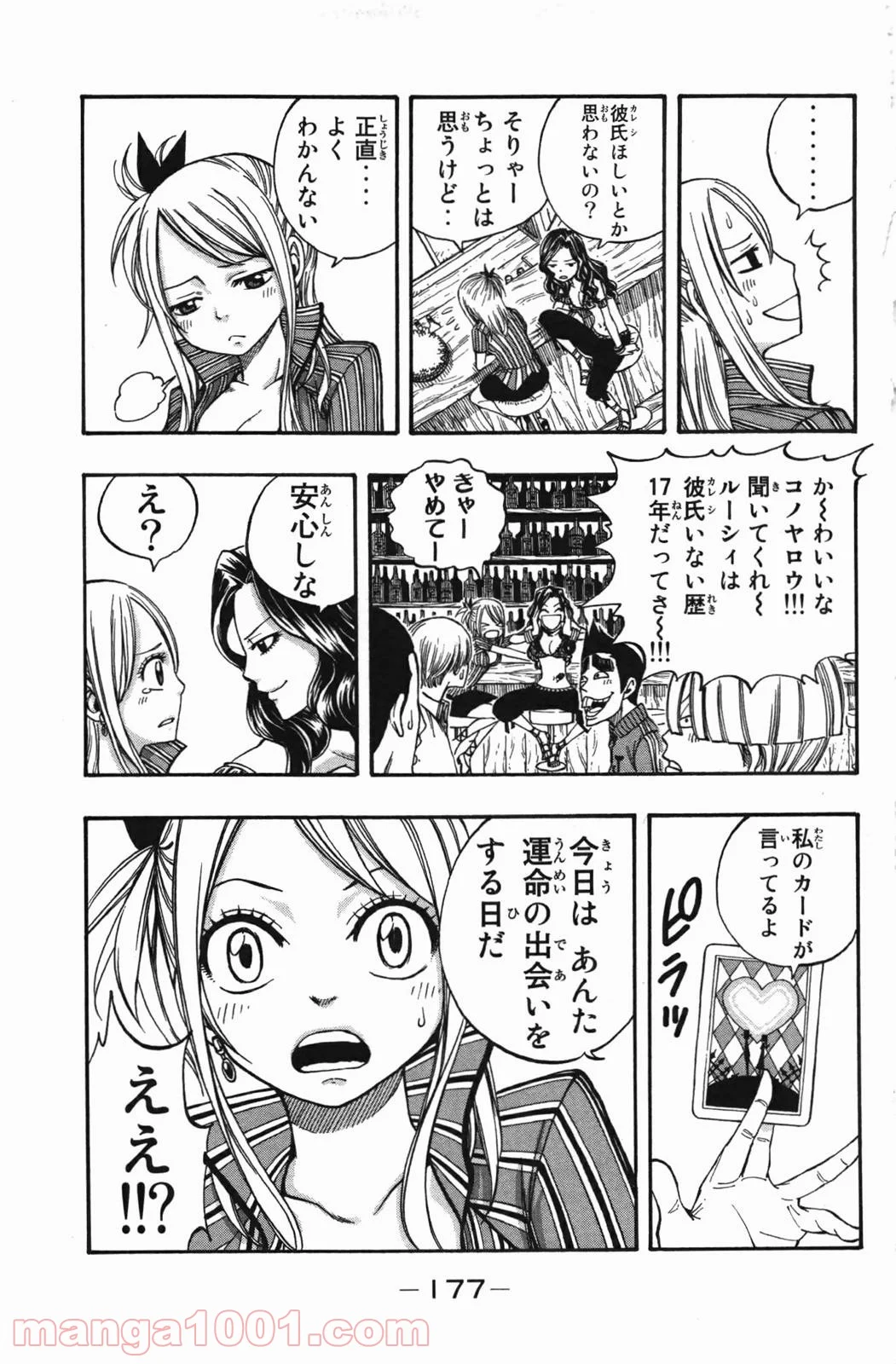 フェアリーテイル 第160話 - Page 23