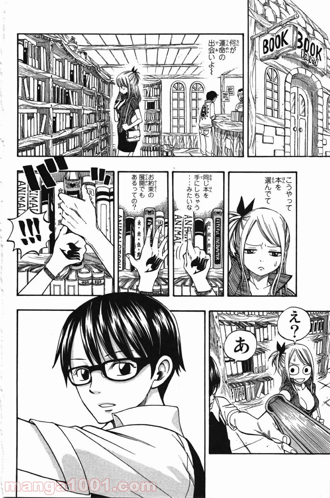 フェアリーテイル 第160話 - Page 24