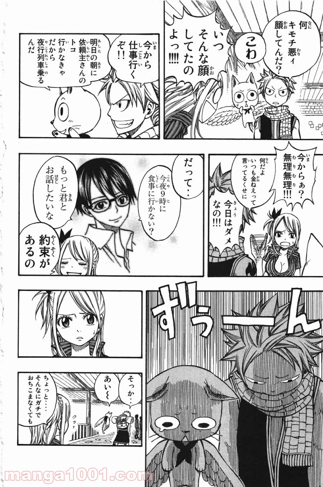 フェアリーテイル 第160話 - Page 28