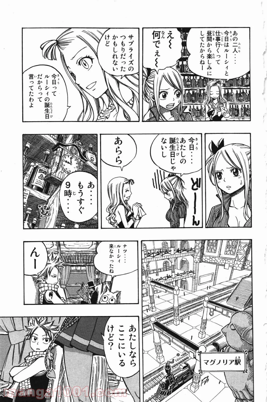 フェアリーテイル 第160話 - Page 29