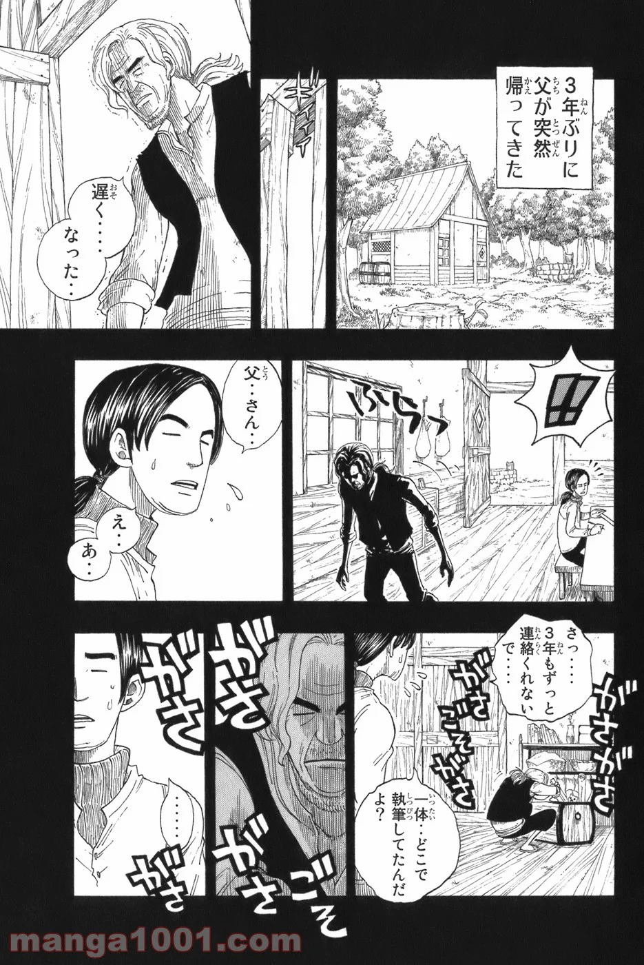 フェアリーテイル 第9話 - Page 6