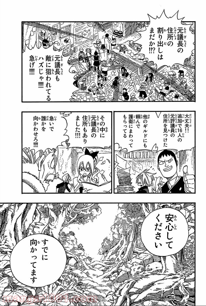 フェアリーテイル 第363話 - Page 19