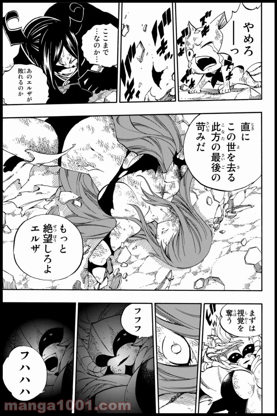 フェアリーテイル 第403話 - Page 13