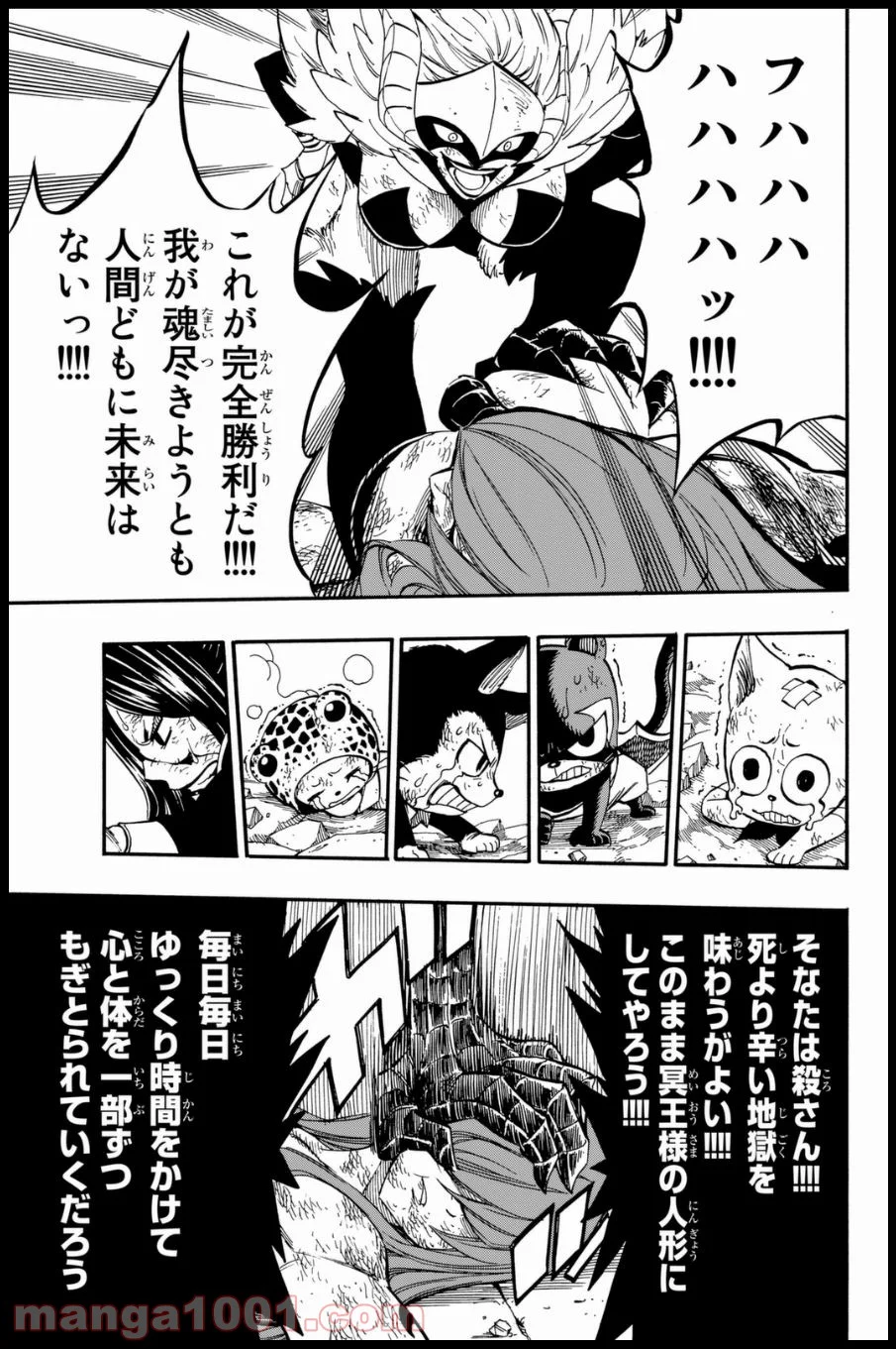 フェアリーテイル 第403話 - Page 15