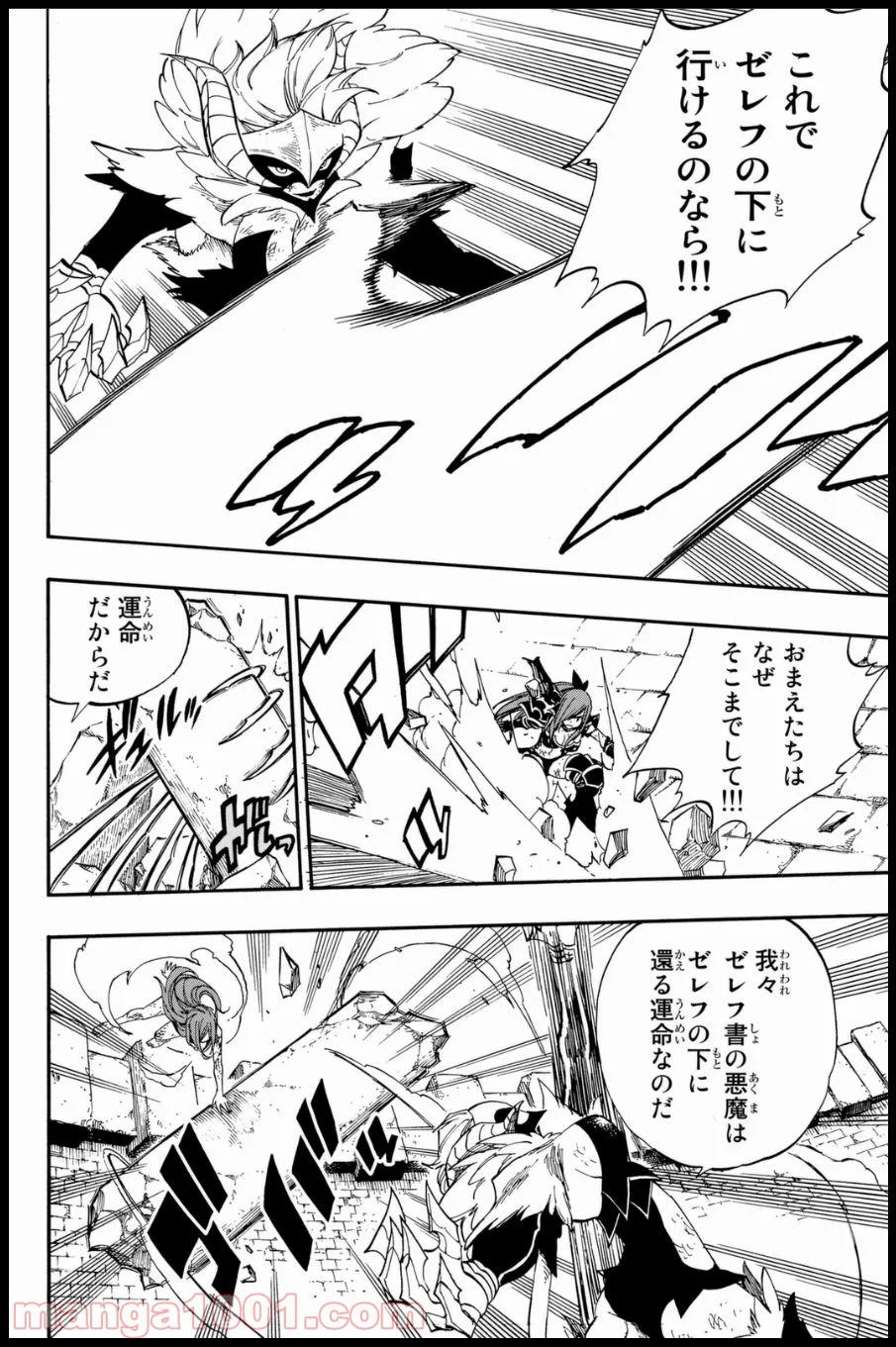 フェアリーテイル 第403話 - Page 6