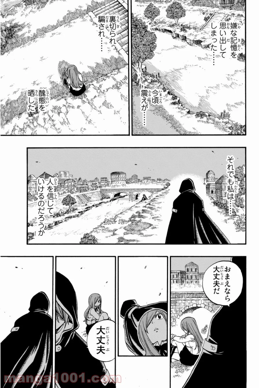 フェアリーテイル 第416話 - Page 16