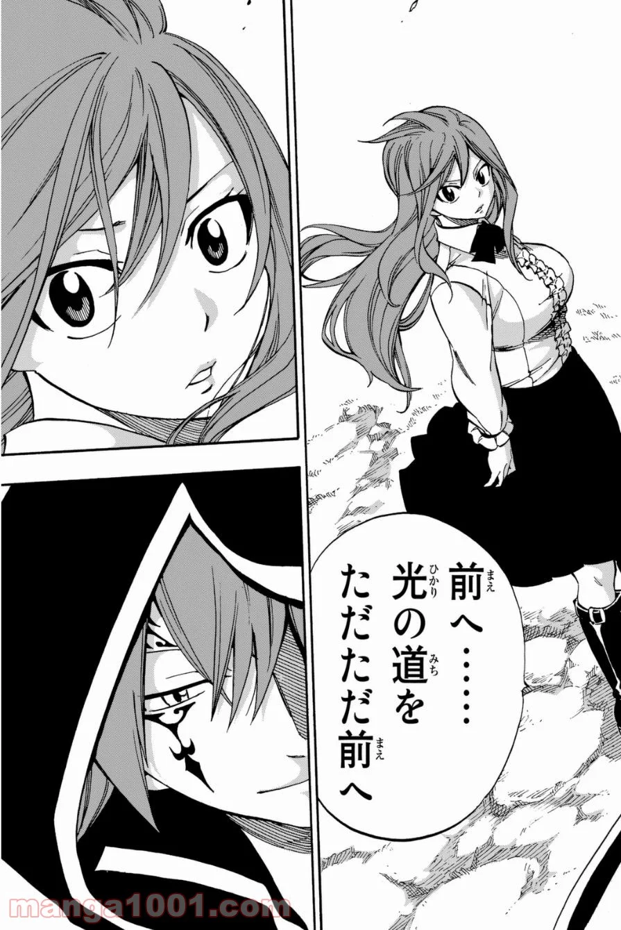 フェアリーテイル 第416話 - Page 18