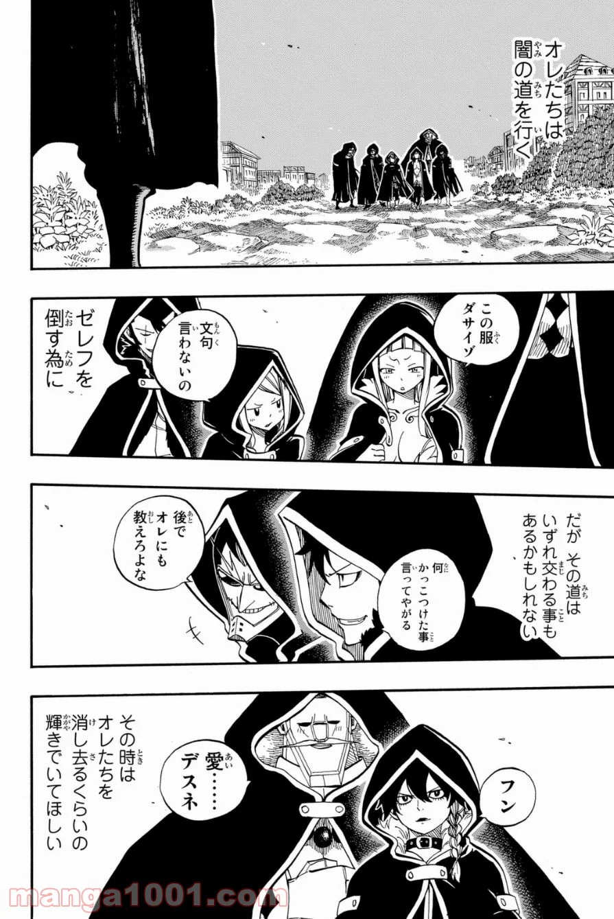 フェアリーテイル 第416話 - Page 19