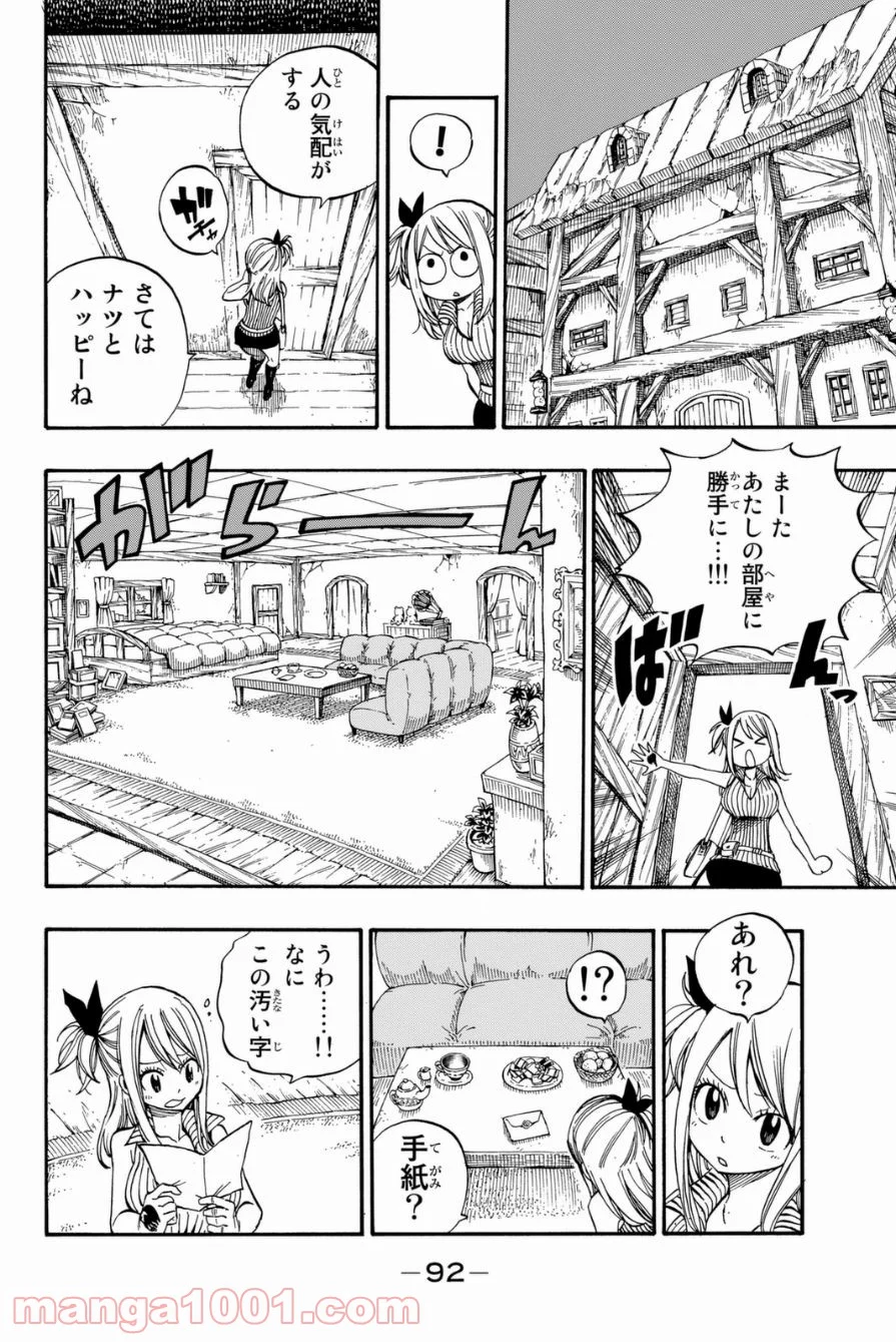 フェアリーテイル 第416話 - Page 27