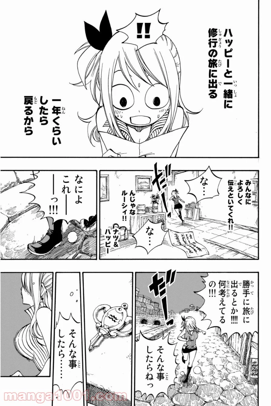 フェアリーテイル 第416話 - Page 28