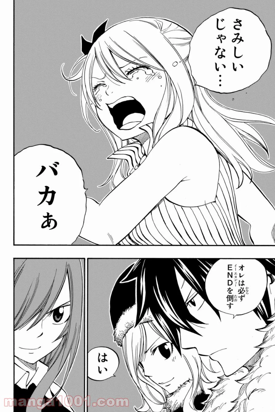 フェアリーテイル 第416話 - Page 29