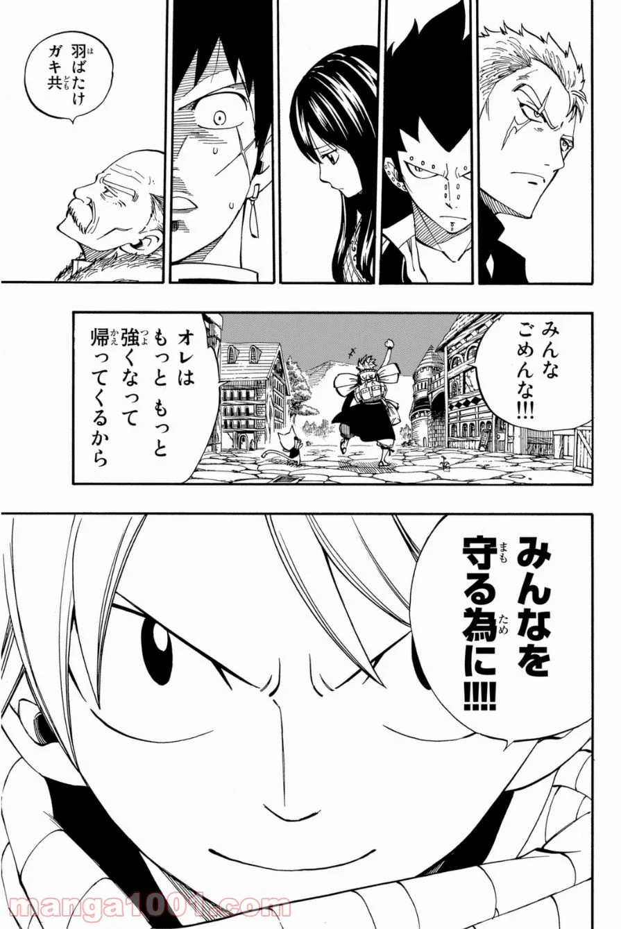 フェアリーテイル 第416話 - Page 30