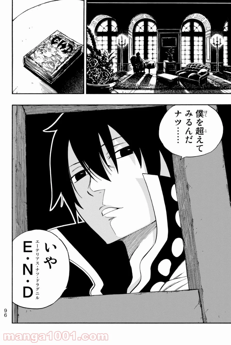 フェアリーテイル 第416話 - Page 31