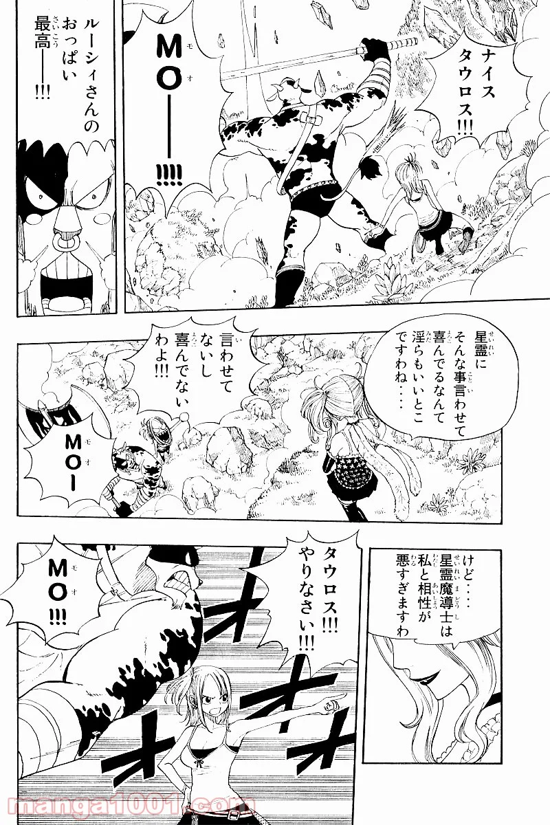 フェアリーテイル 第33話 - Page 12