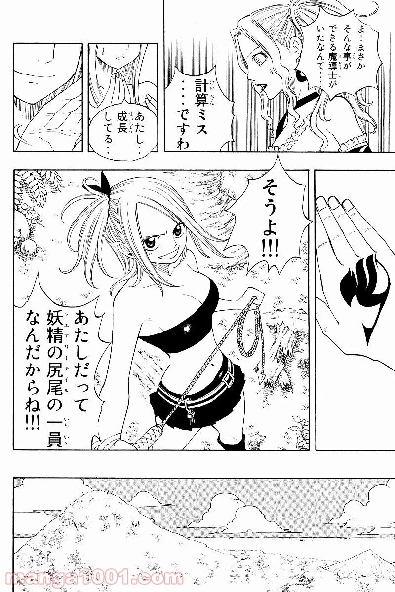 フェアリーテイル 第33話 - Page 18