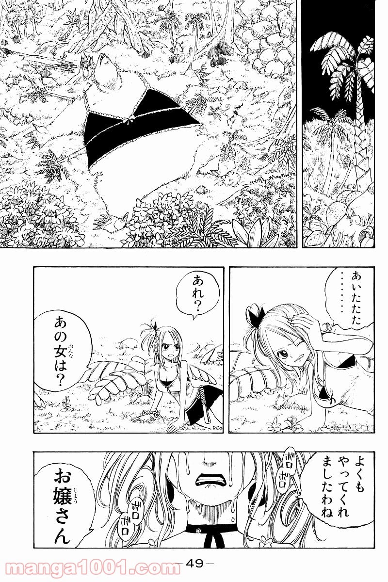 フェアリーテイル 第33話 - Page 7