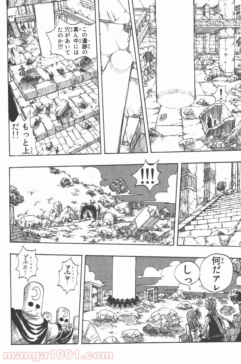 フェアリーテイル 第28話 - Page 14