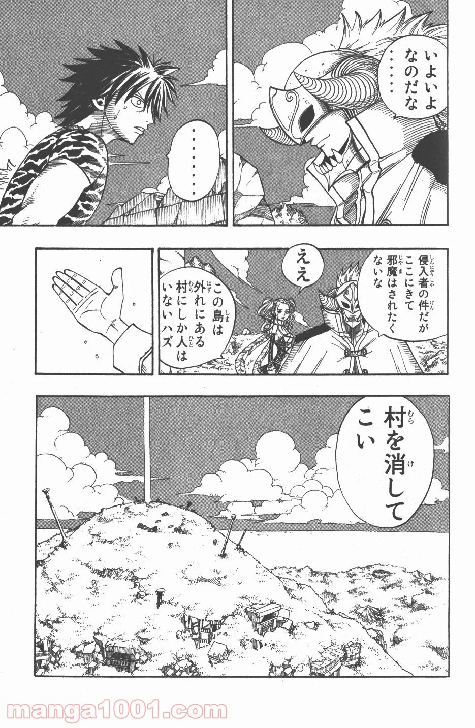 フェアリーテイル 第28話 - Page 19