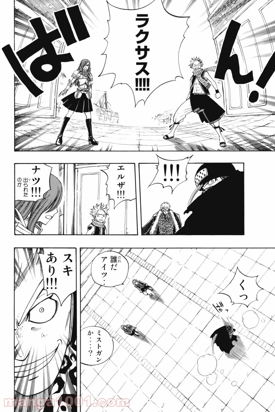 フェアリーテイル 第120話 - Page 13