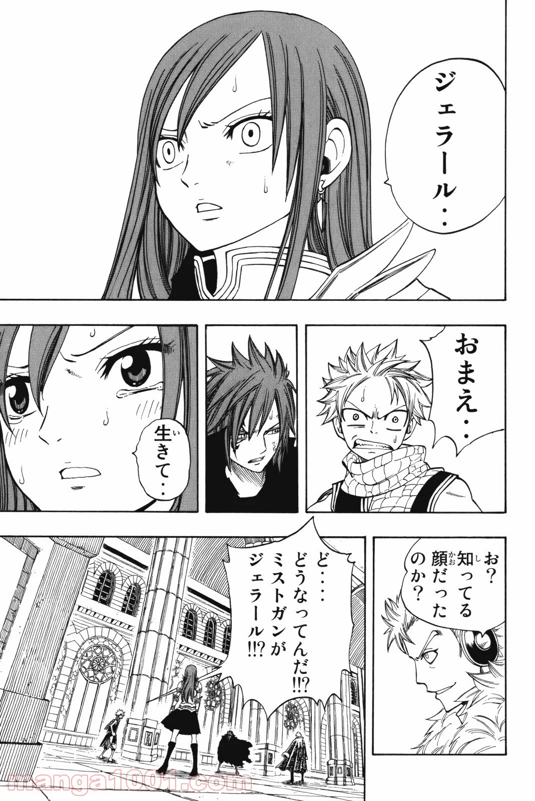 フェアリーテイル 第120話 - Page 16