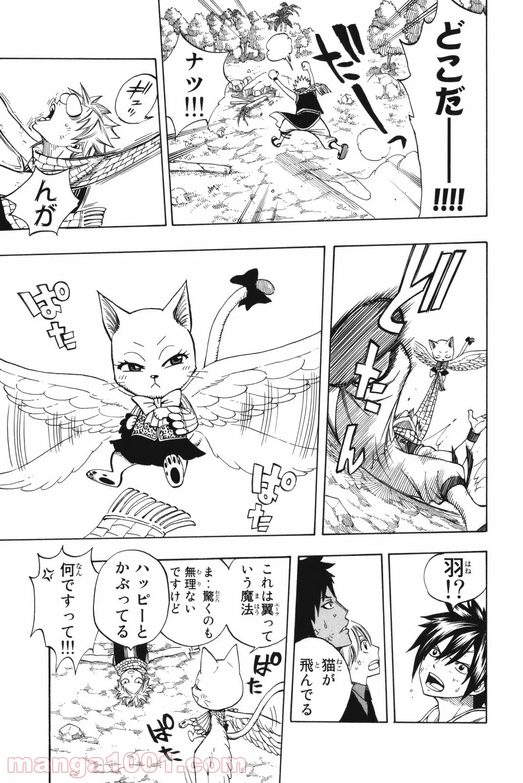 フェアリーテイル 第135話 - Page 12