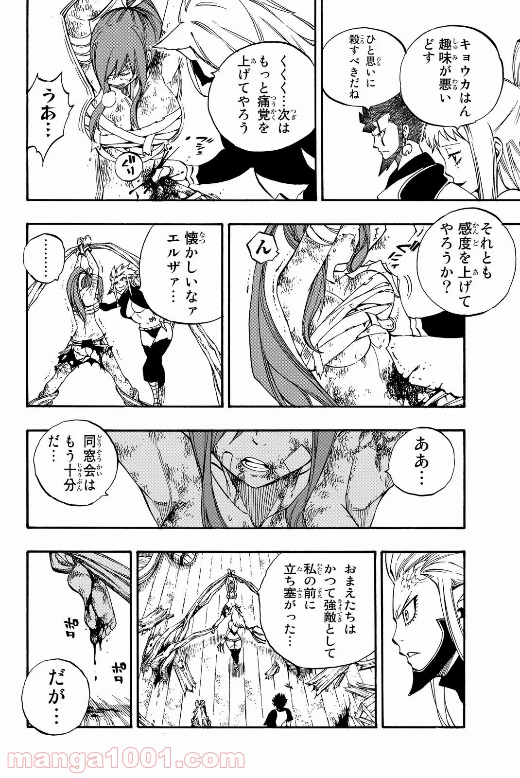 フェアリーテイル - 第482話 - Page 14