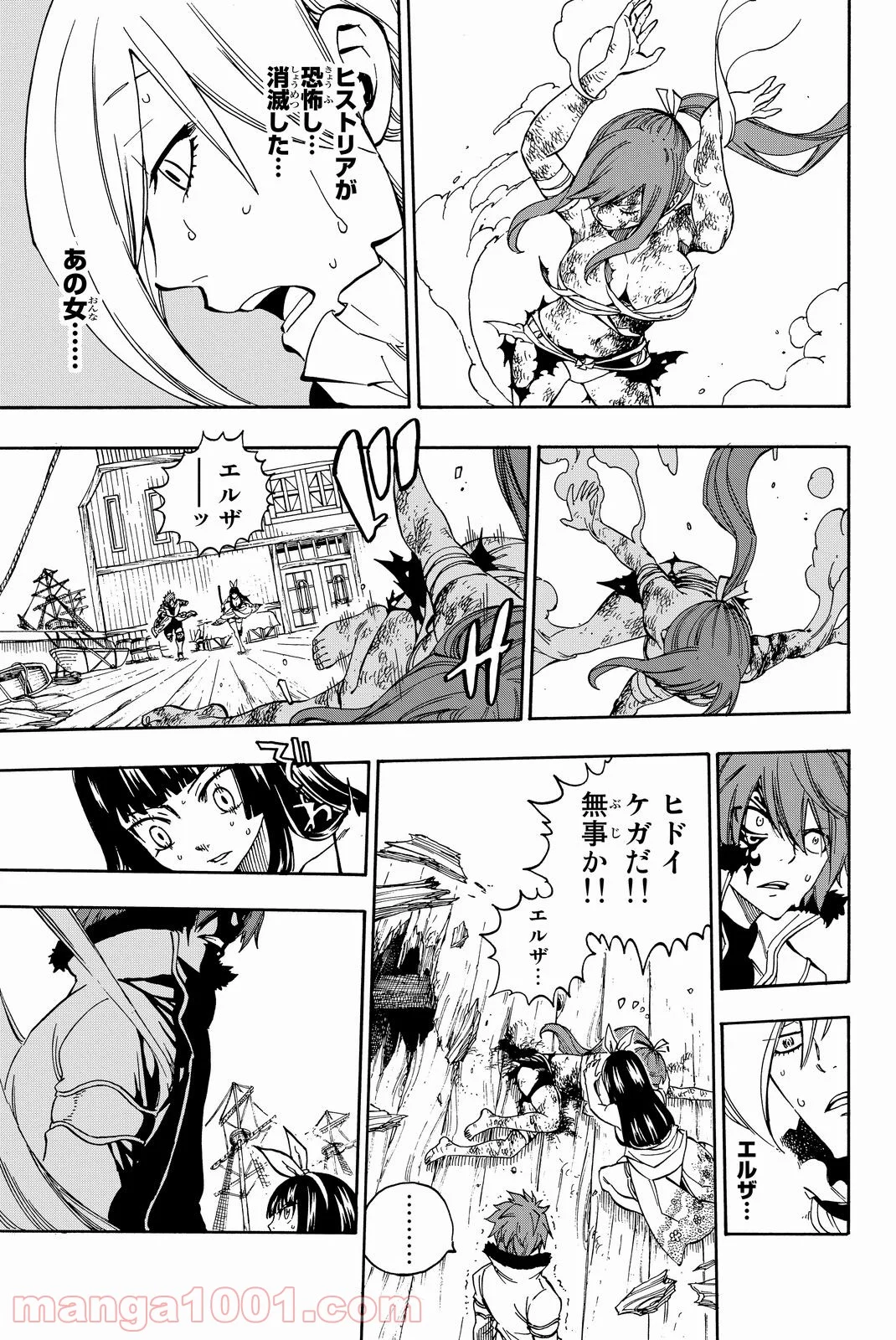 フェアリーテイル - 第482話 - Page 18