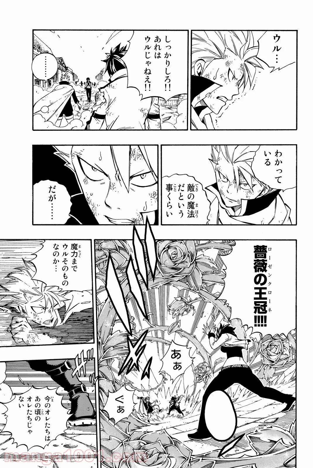 フェアリーテイル - 第482話 - Page 3