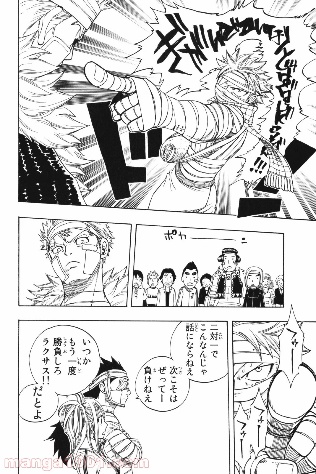 フェアリーテイル 第127話 - Page 11