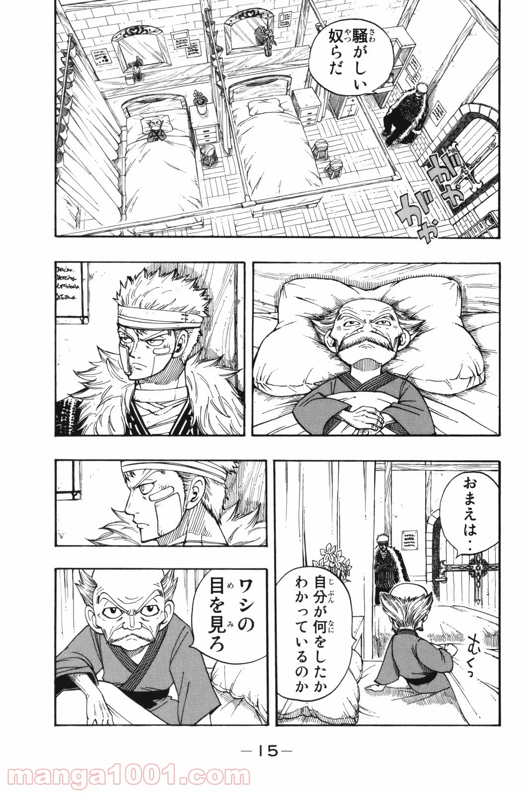 フェアリーテイル 第127話 - Page 14