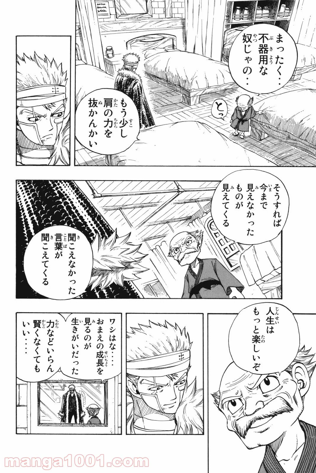 フェアリーテイル 第127話 - Page 17