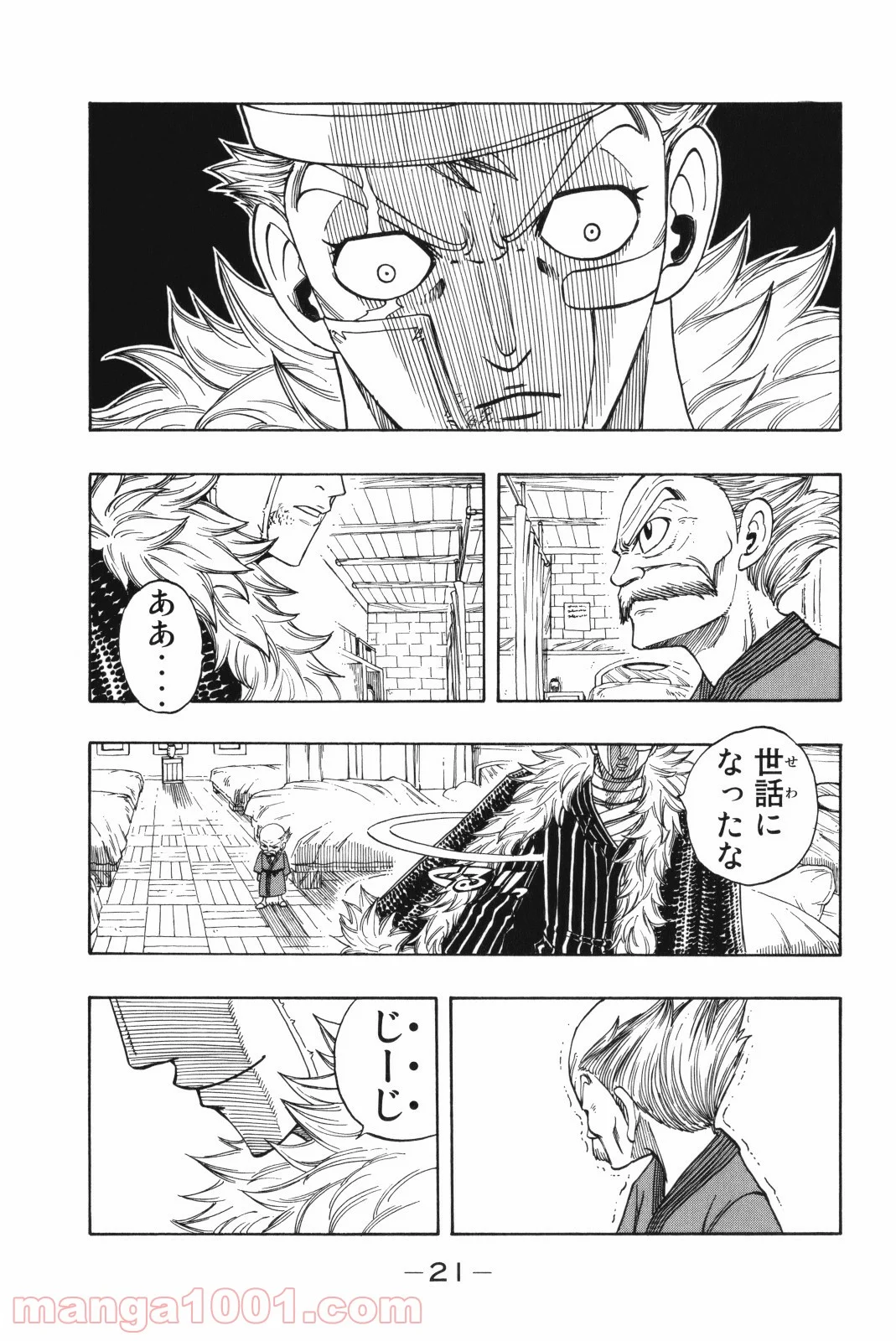 フェアリーテイル 第127話 - Page 20