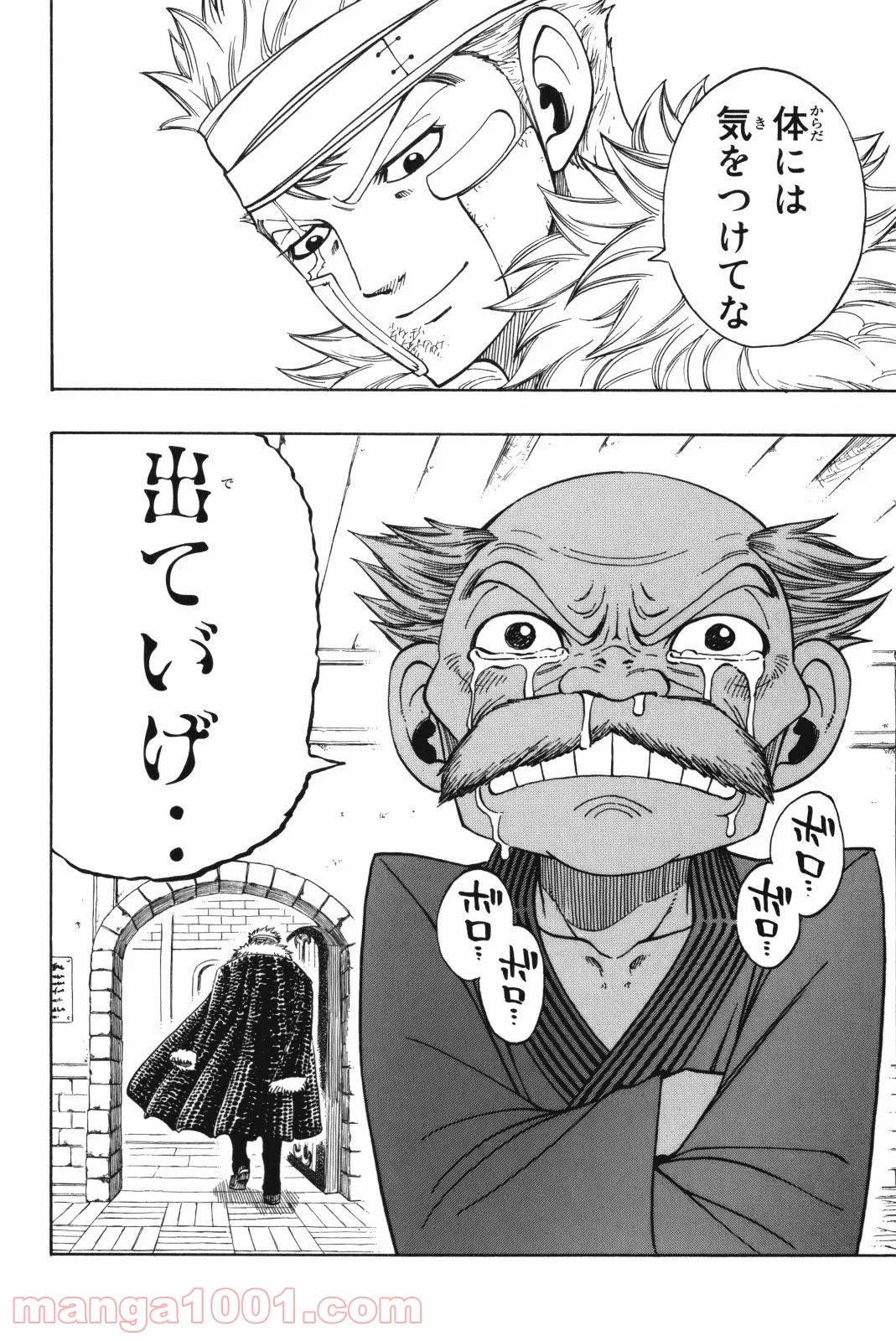 フェアリーテイル 第127話 - Page 21