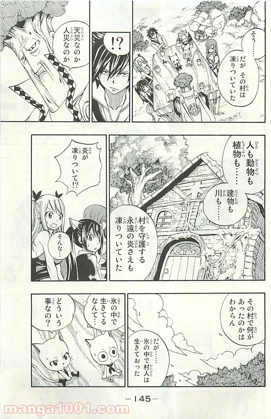 フェアリーテイル 第342話 - Page 11