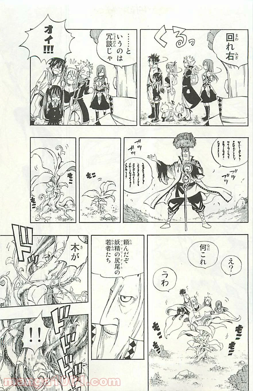 フェアリーテイル 第342話 - Page 15