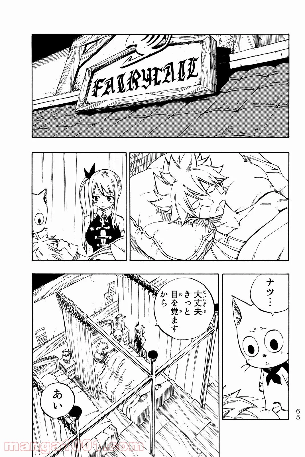 フェアリーテイル 第477話 - Page 2