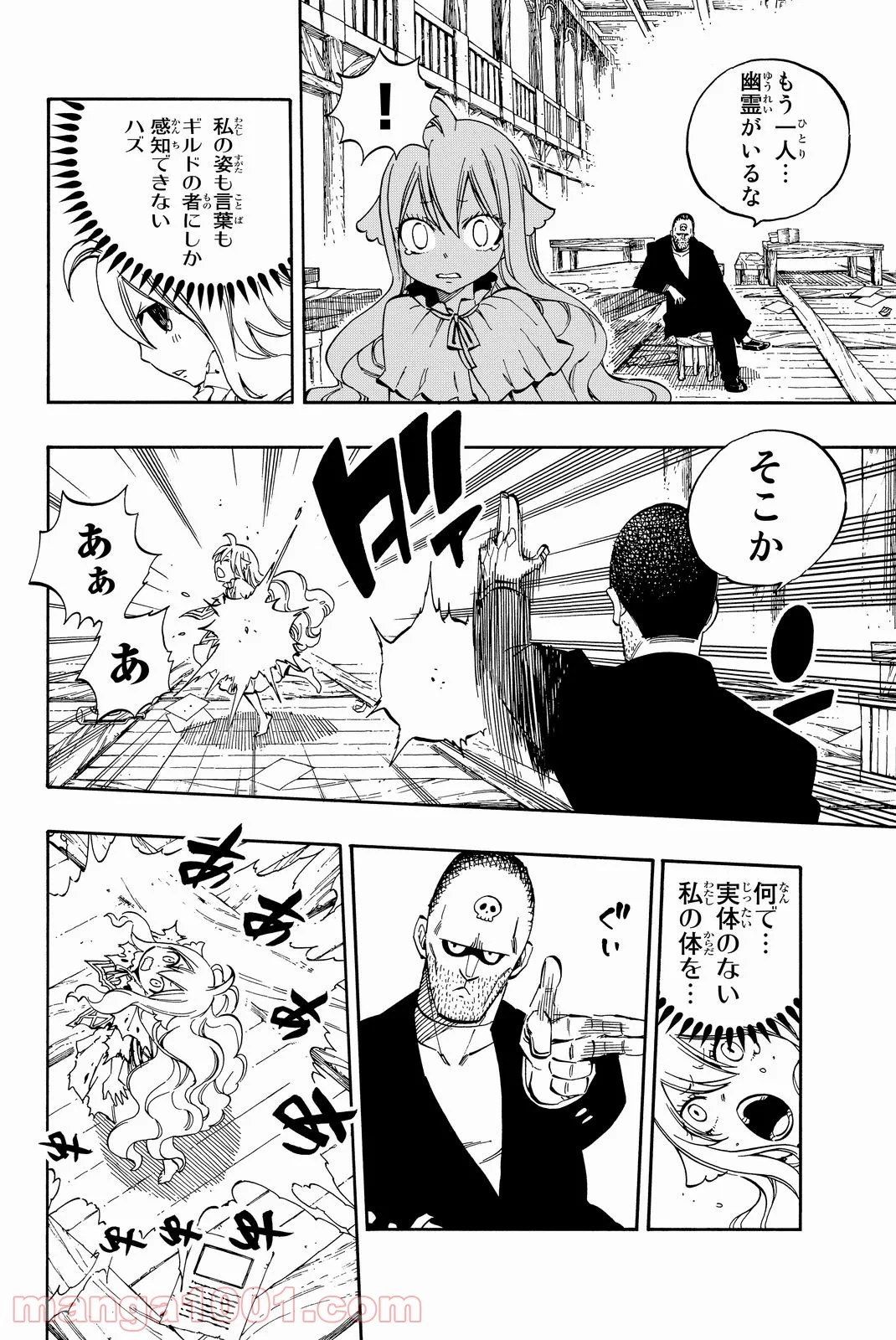 フェアリーテイル 第477話 - Page 11